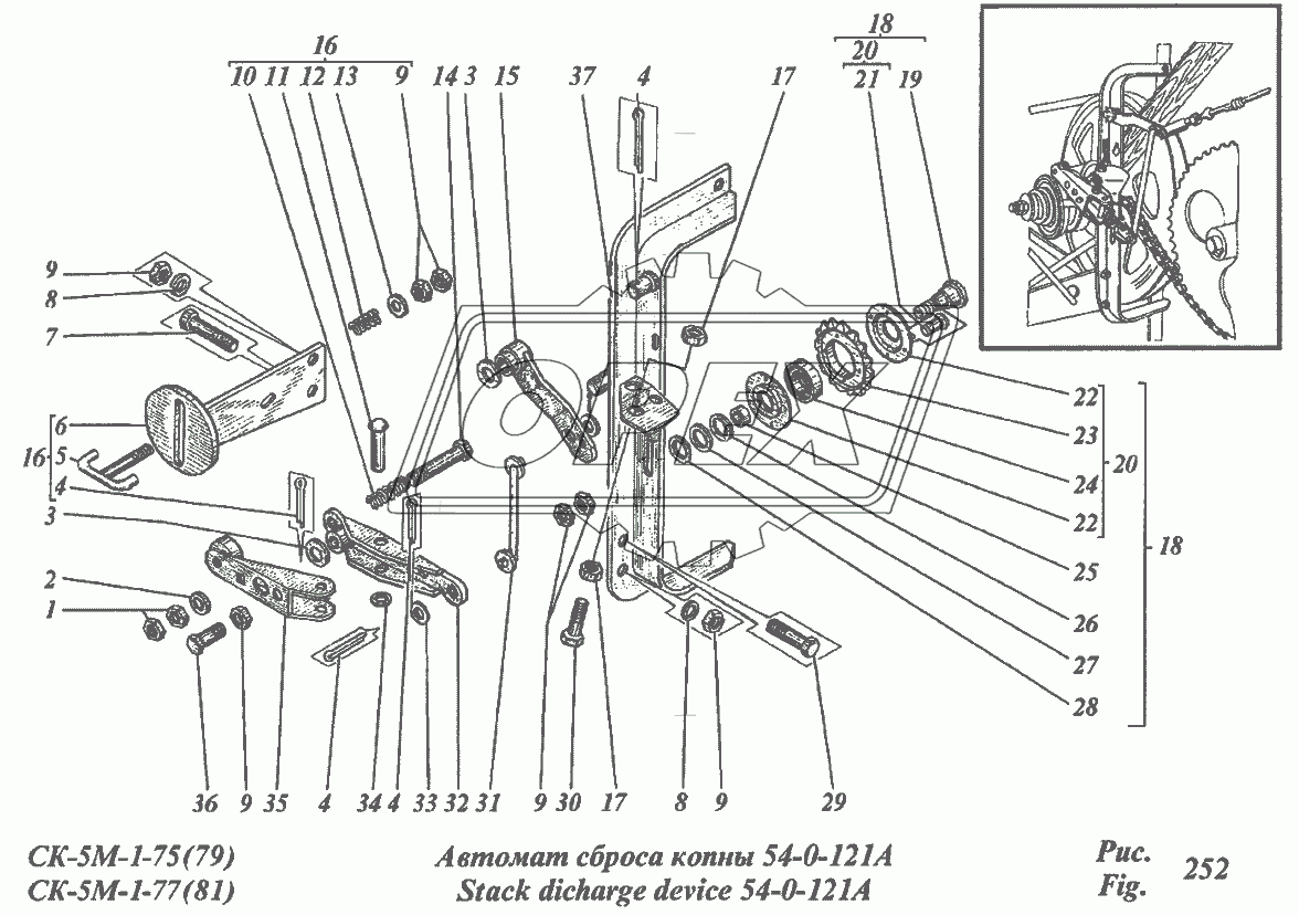 Автомат сброса копны 54-0-121А